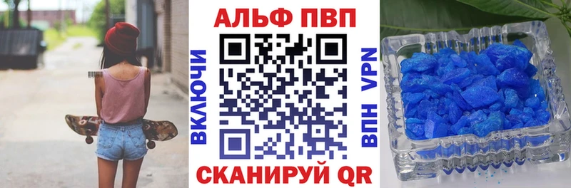 Купить  Усть-Джегута  Alpha PVP Соль 